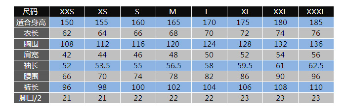 中小學(xué)生校服尺寸與碼對(duì)照表